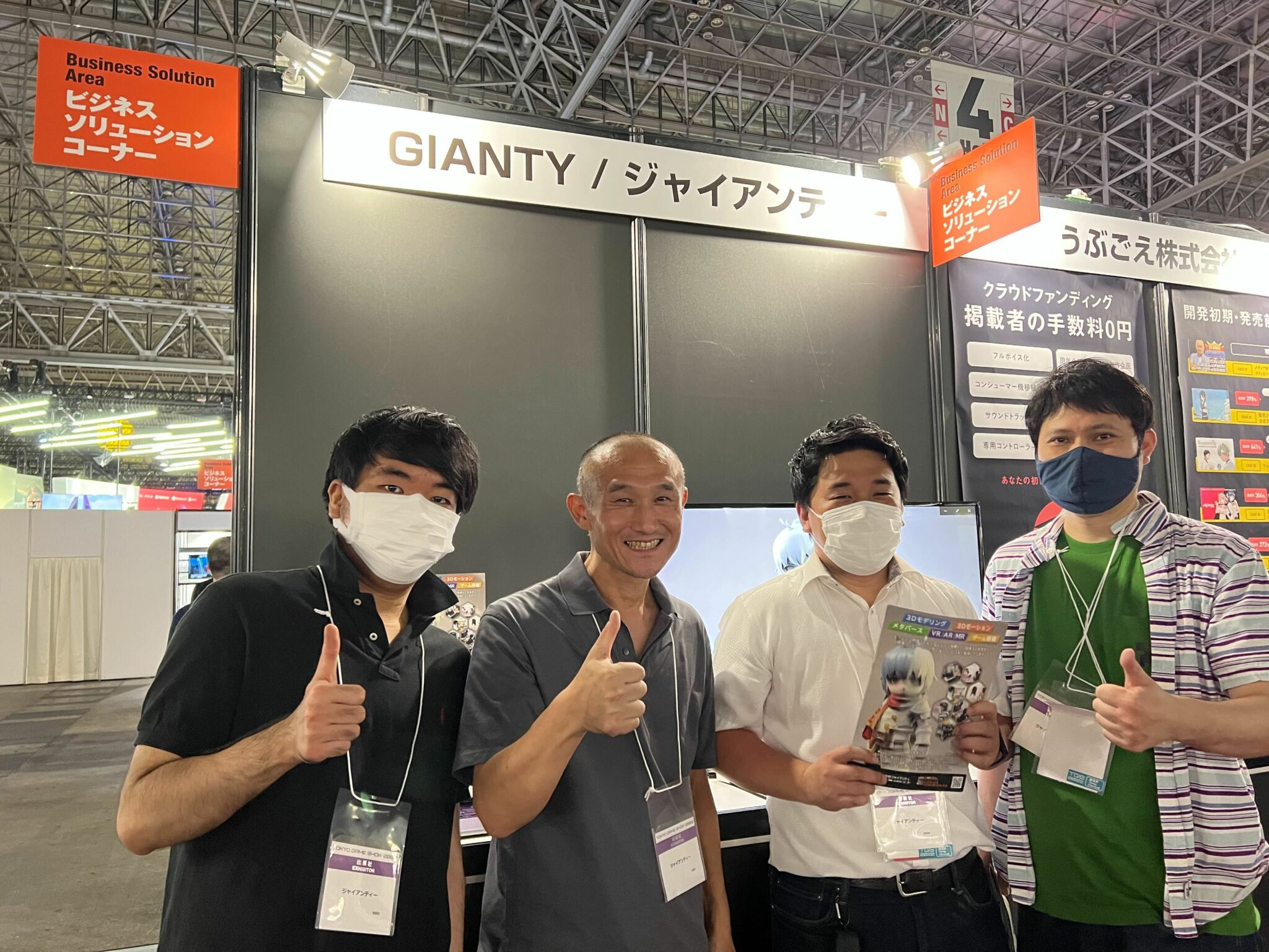 GIANTY at Business Solution Area - Where developers meet and collaborate