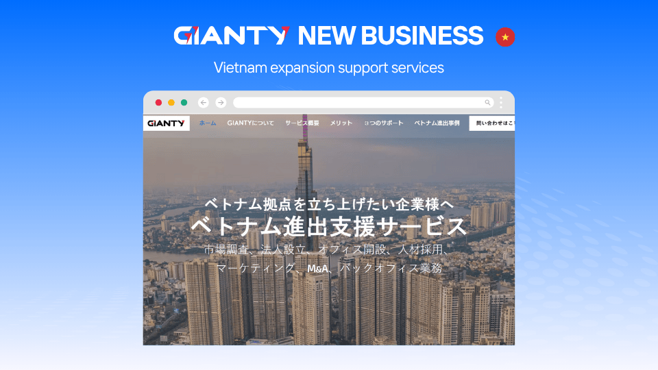 GIANTY Launches Market Expansion Support for Japanese Enterprises