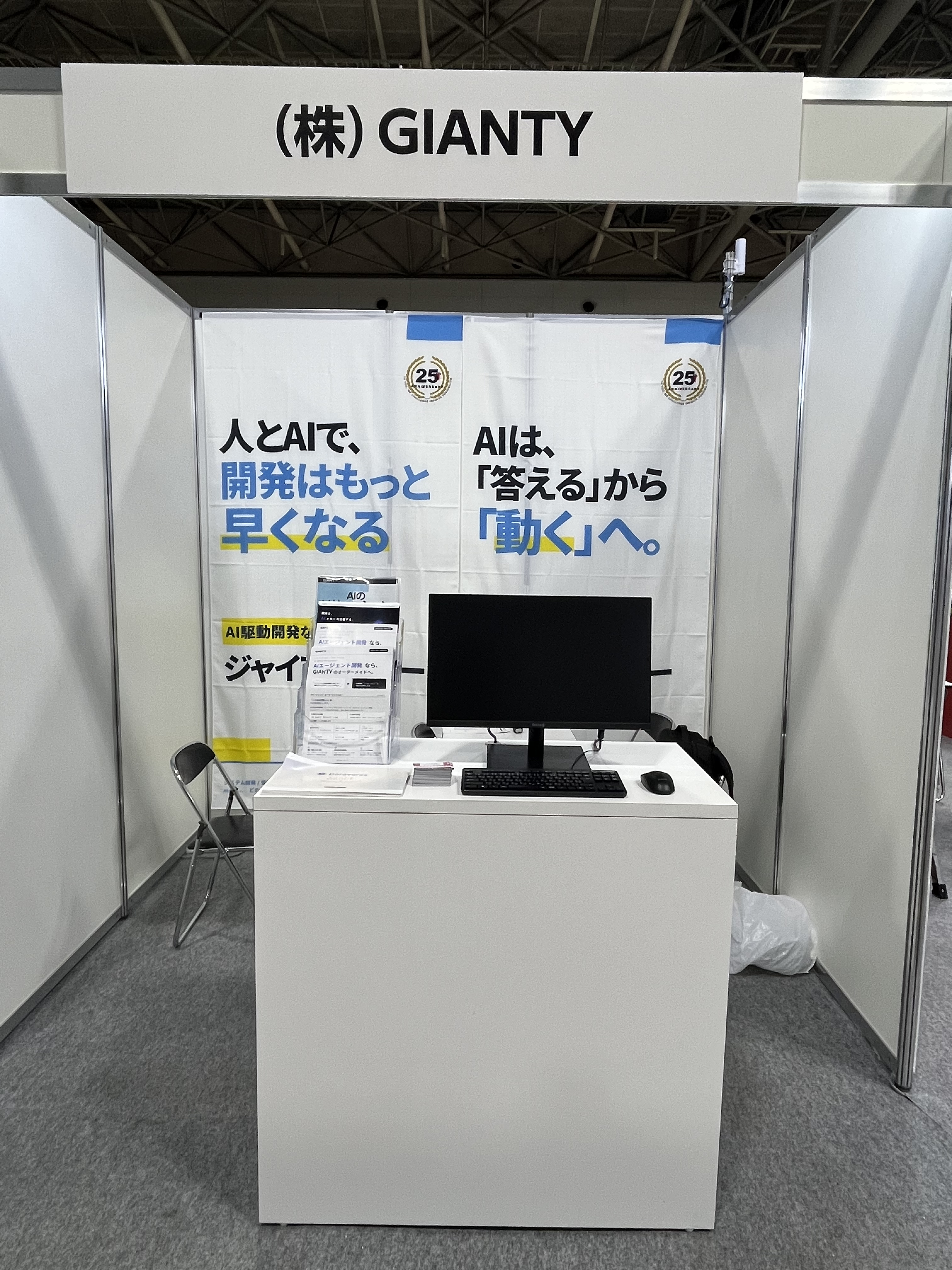GIANTY Booth at JP Tech Expo